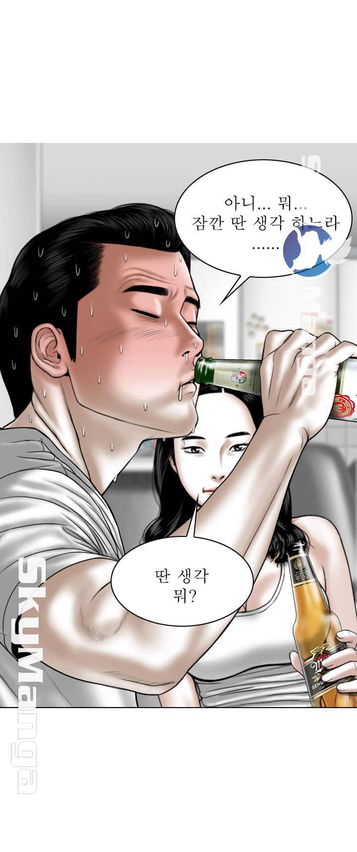 Female Friend Raw Chapter 1 Page 38