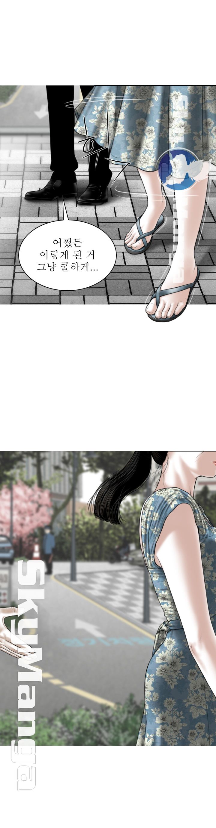 Female Friend Raw Chapter 1 Page 4
