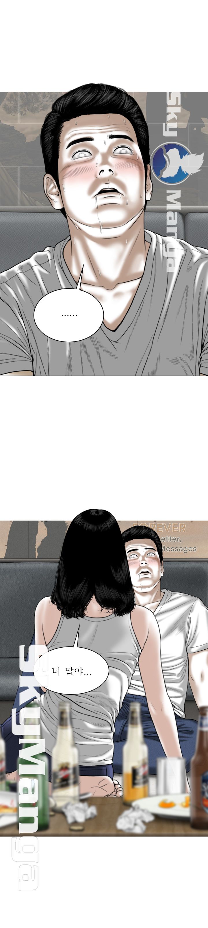 Female Friend Raw Chapter 1 Page 42