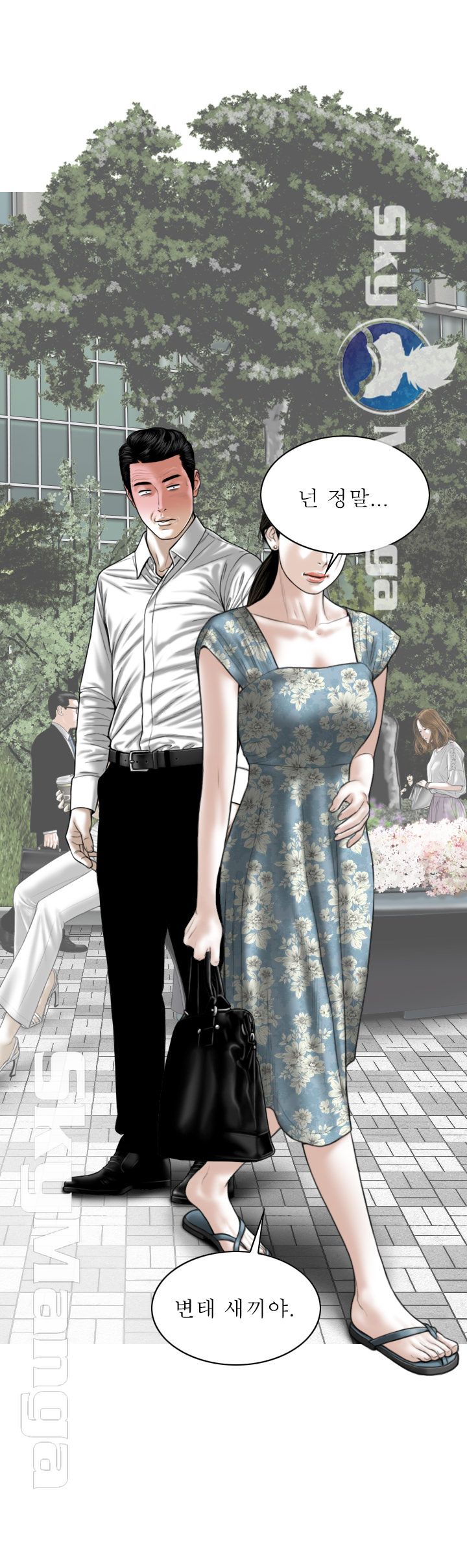 Female Friend Raw Chapter 1 Page 5