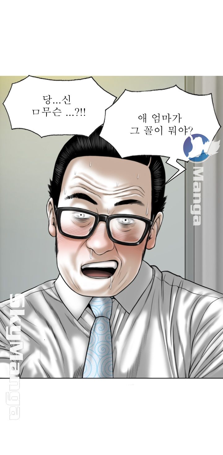 Female Friend Raw Chapter 1 Page 51