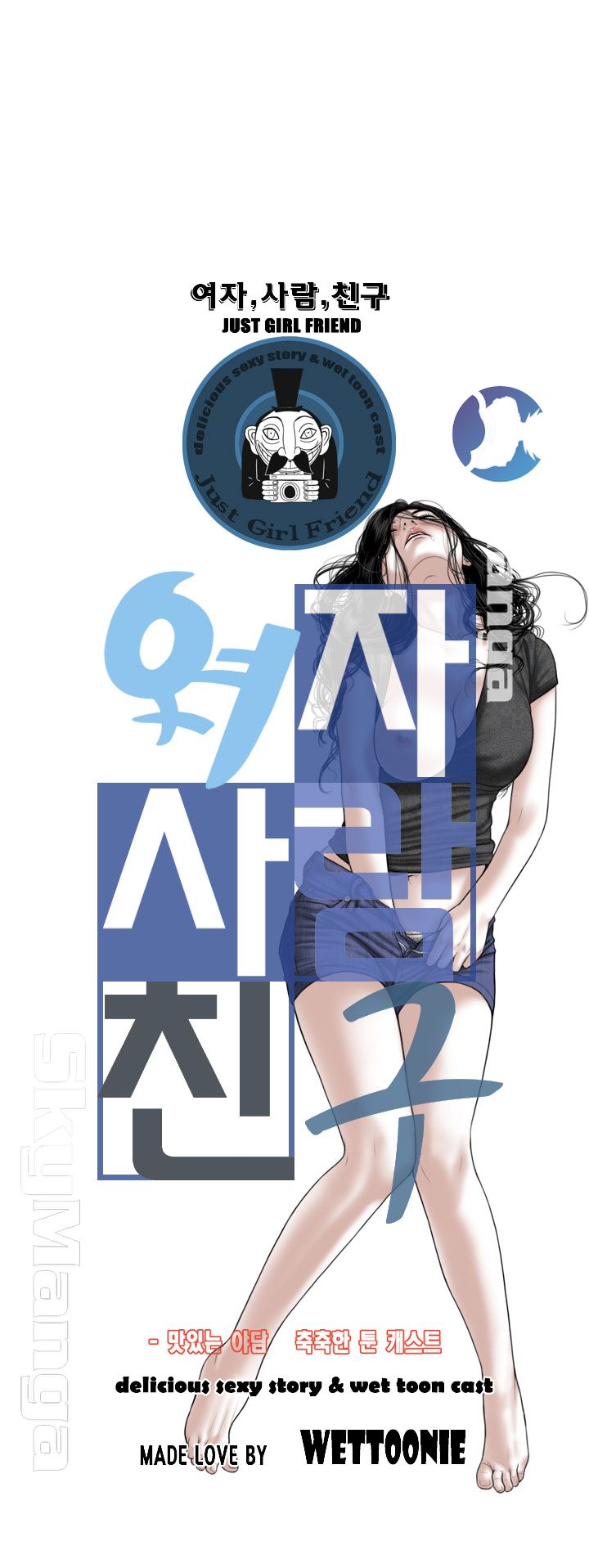 Female Friend Raw Chapter 1 Page 8