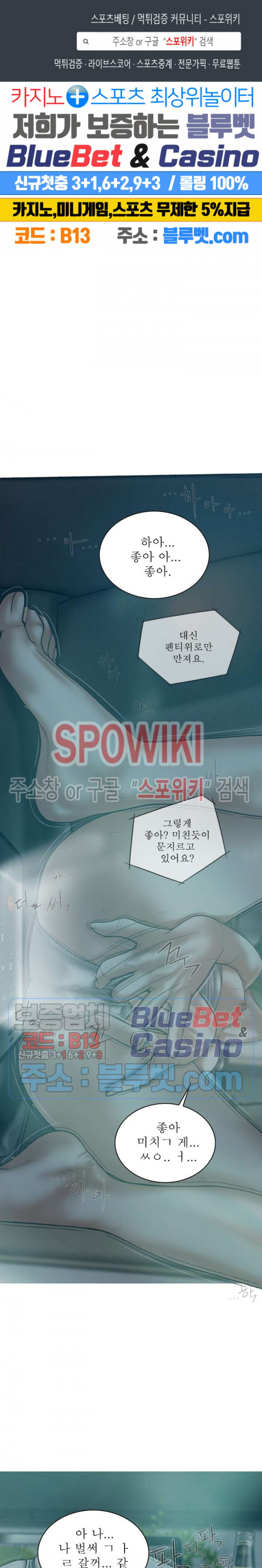 Female Friend Raw Chapter 10 Page 2