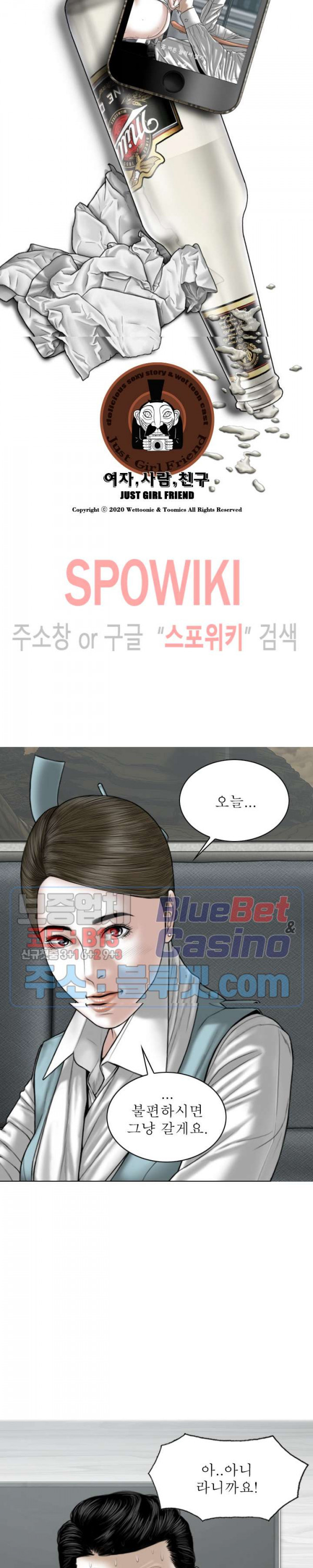 Female Friend Raw Chapter 10 Page 20