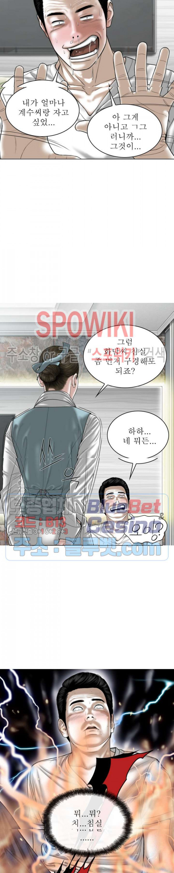 Female Friend Raw Chapter 10 Page 21