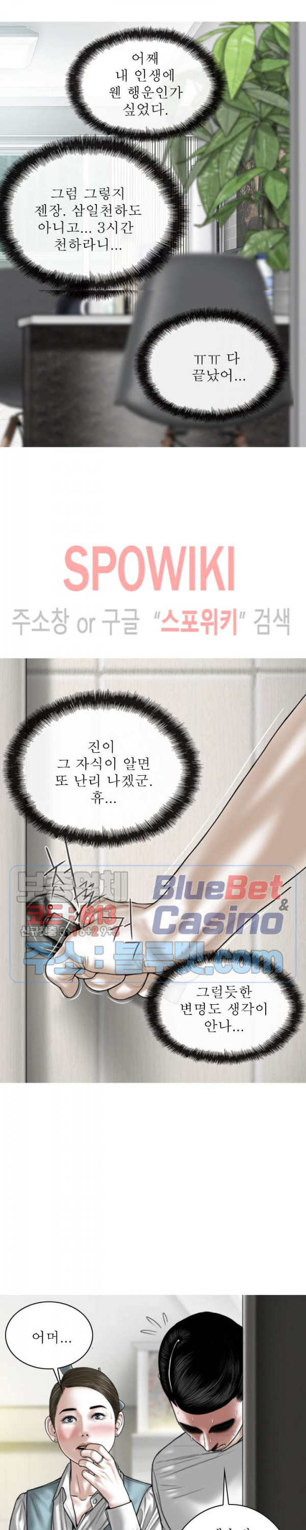 Female Friend Raw Chapter 10 Page 23