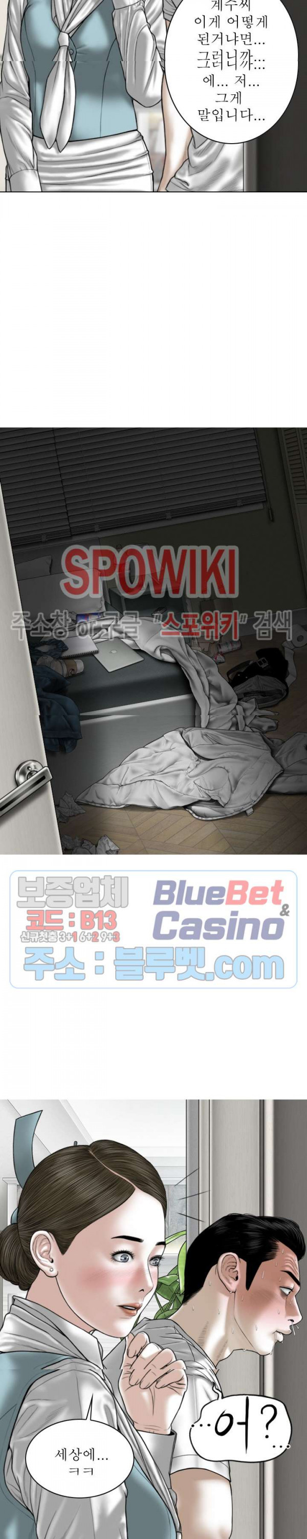 Female Friend Raw Chapter 10 Page 24