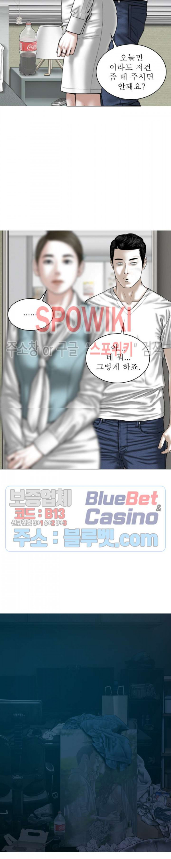 Female Friend Raw Chapter 10 Page 27