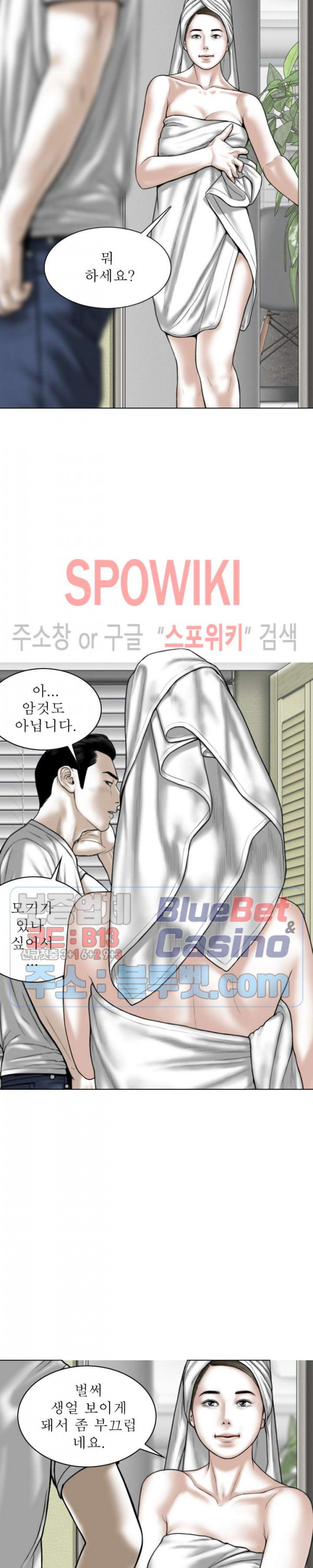 Female Friend Raw Chapter 11 Page 10