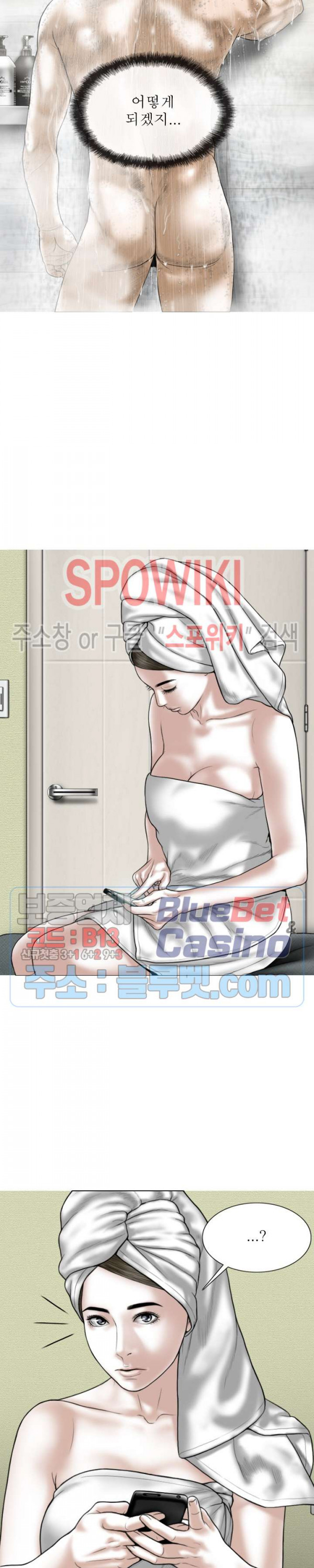 Female Friend Raw Chapter 11 Page 13