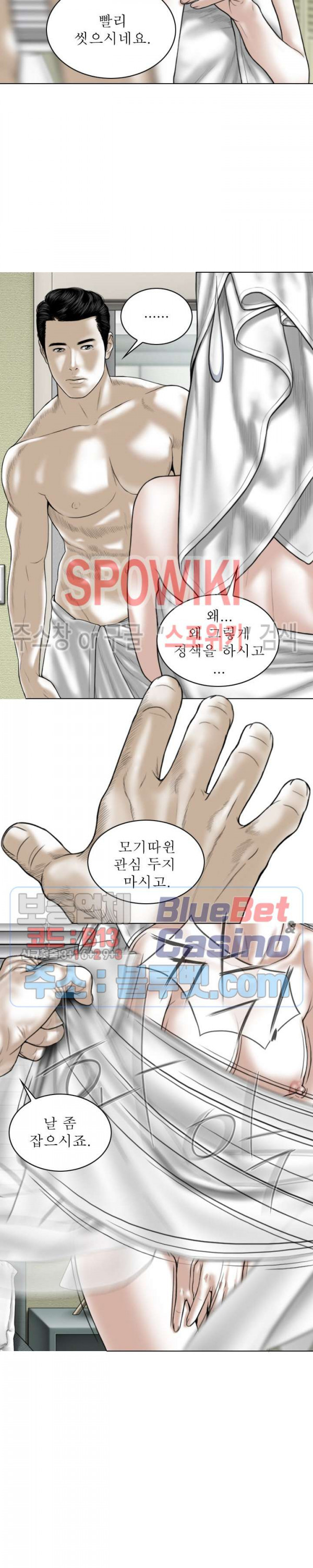 Female Friend Raw Chapter 11 Page 16