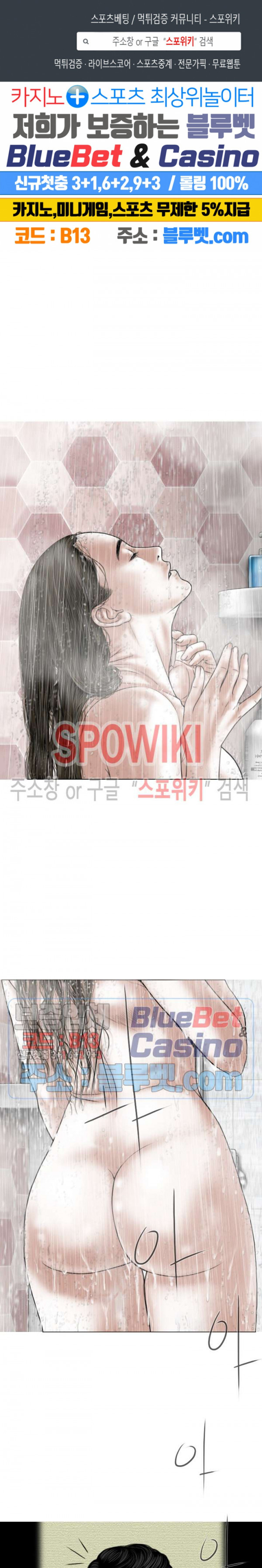 Female Friend Raw Chapter 11 Page 2