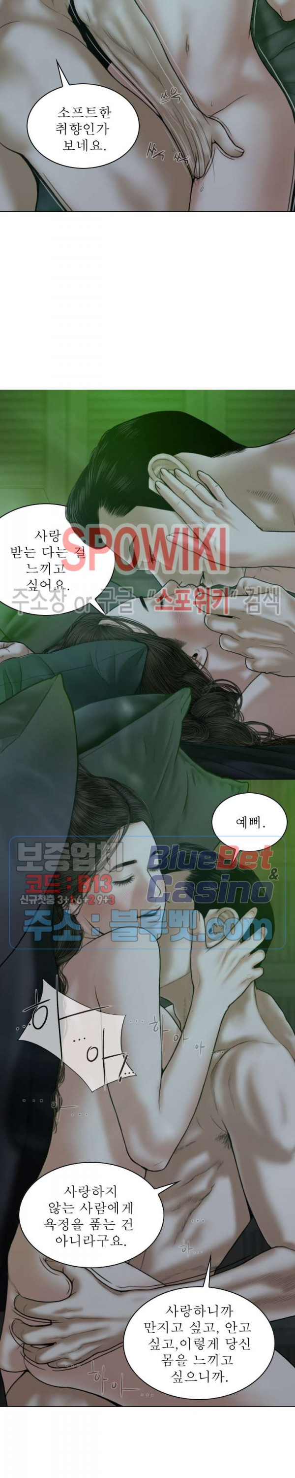 Female Friend Raw Chapter 11 Page 20