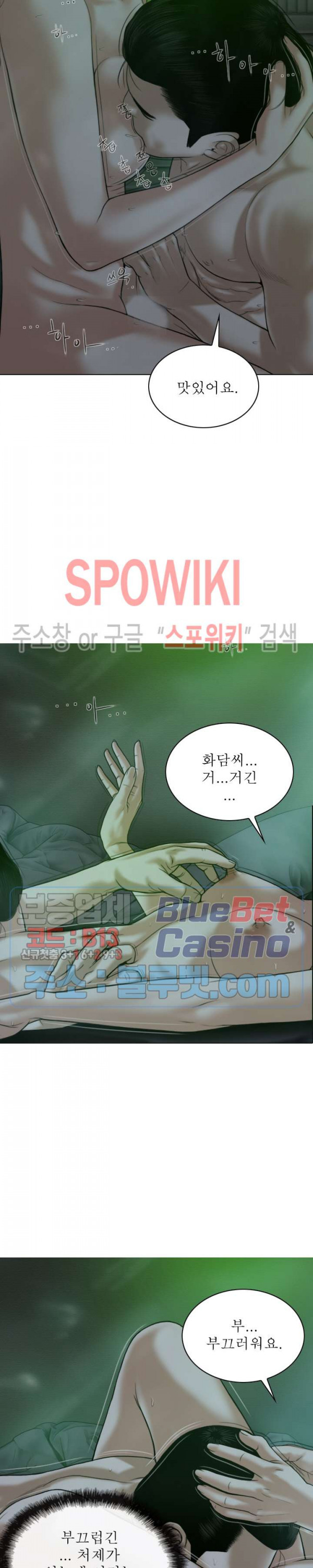 Female Friend Raw Chapter 11 Page 24