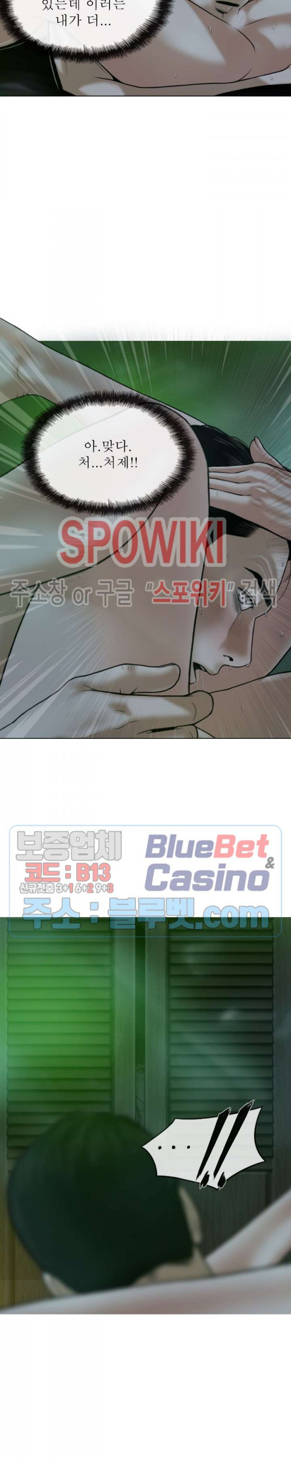 Female Friend Raw Chapter 11 Page 25