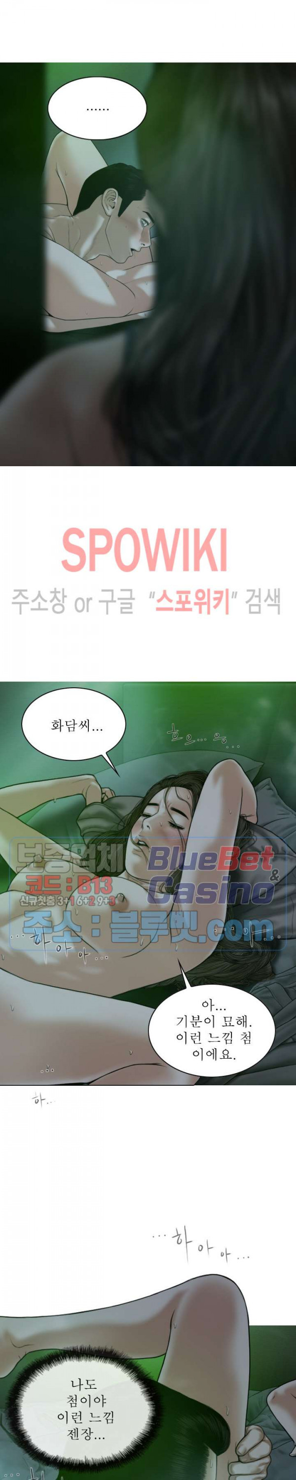 Female Friend Raw Chapter 11 Page 26