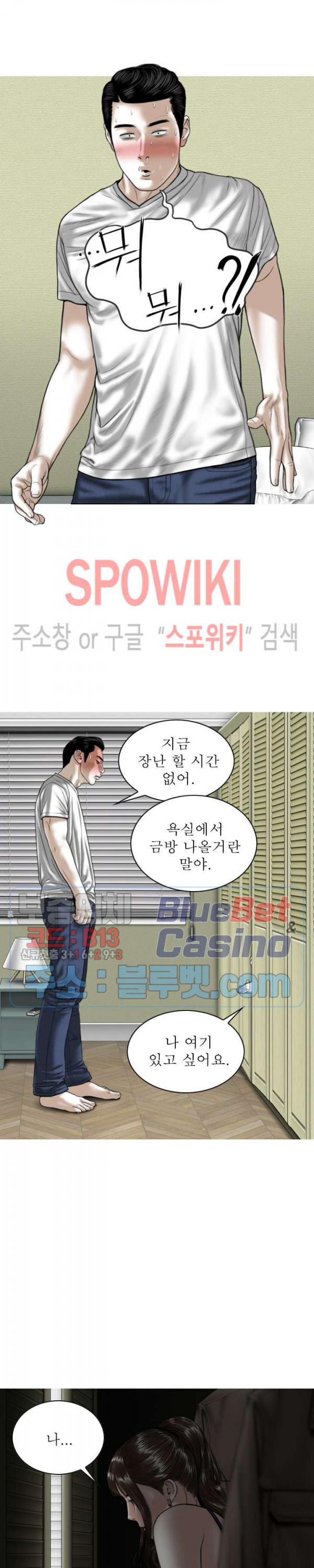 Female Friend Raw Chapter 11 Page 5