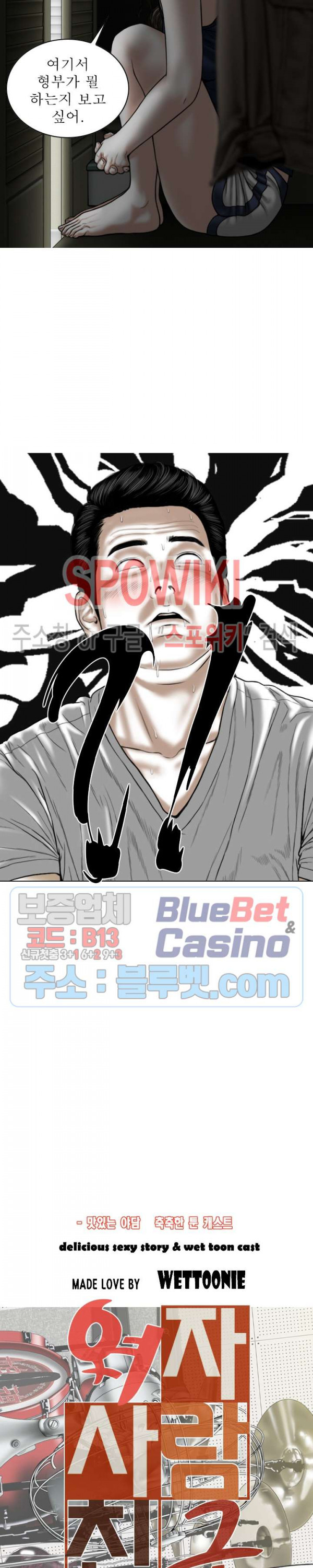 Female Friend Raw Chapter 11 Page 6