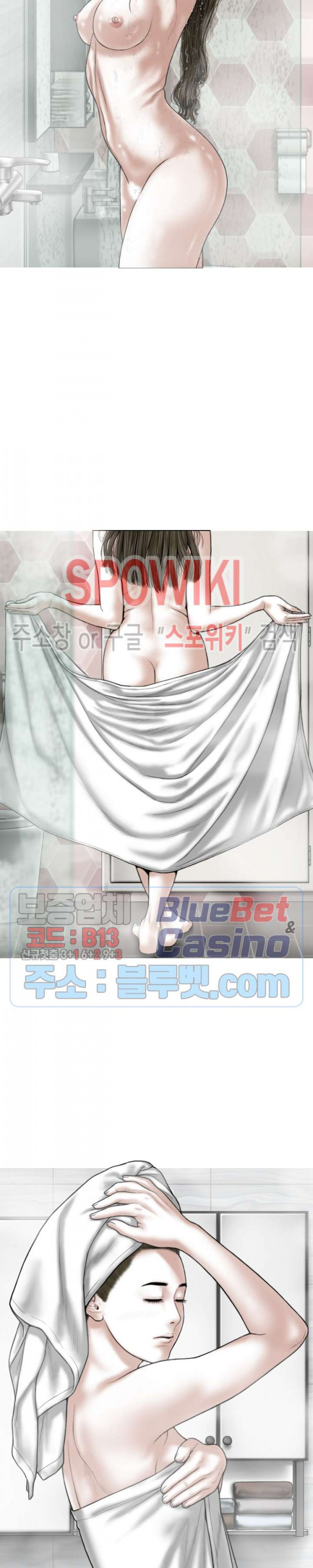 Female Friend Raw Chapter 11 Page 8