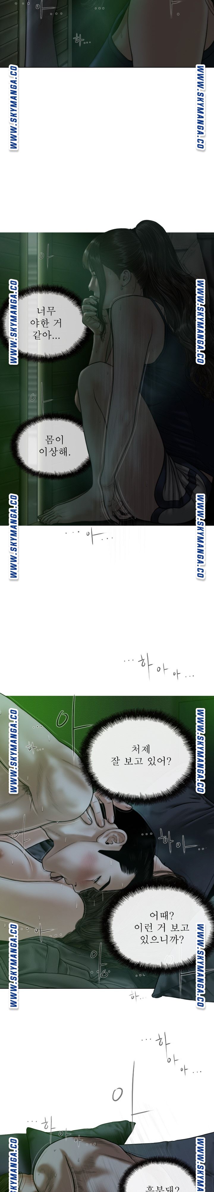 Female Friend Raw Chapter 12 Page 10