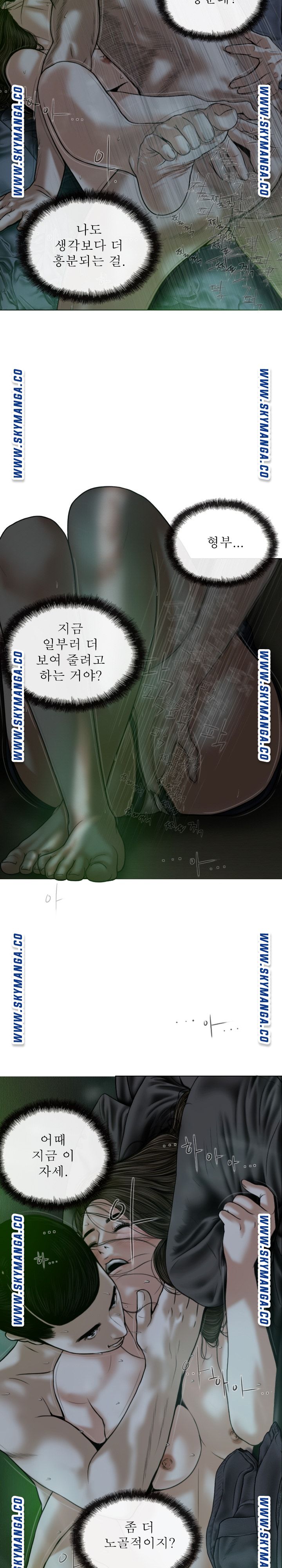 Female Friend Raw Chapter 12 Page 11