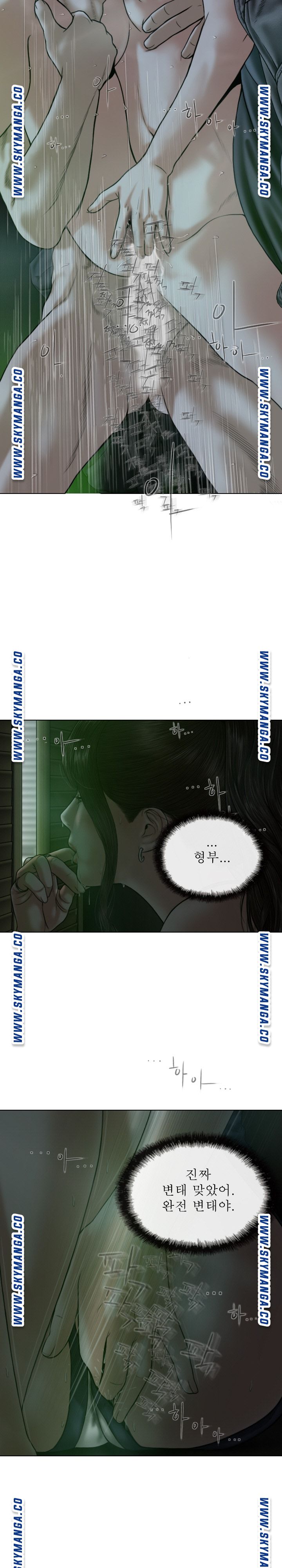 Female Friend Raw Chapter 12 Page 14