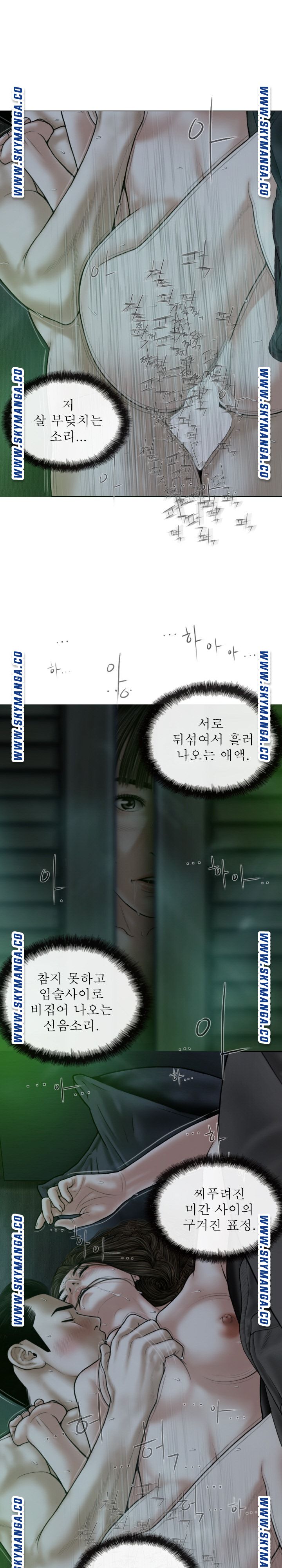Female Friend Raw Chapter 12 Page 15