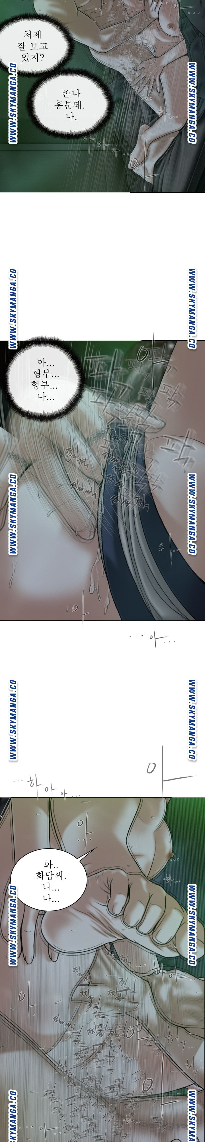 Female Friend Raw Chapter 12 Page 17