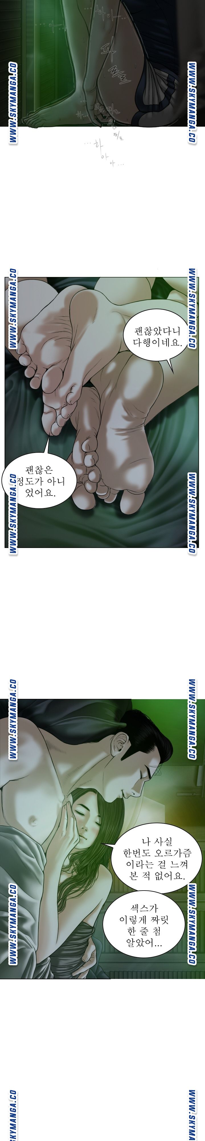 Female Friend Raw Chapter 12 Page 21