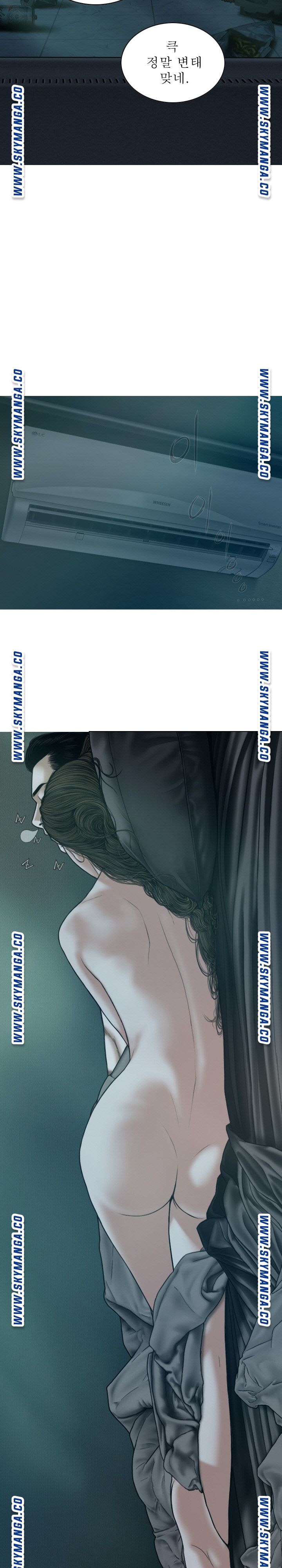 Female Friend Raw Chapter 12 Page 23