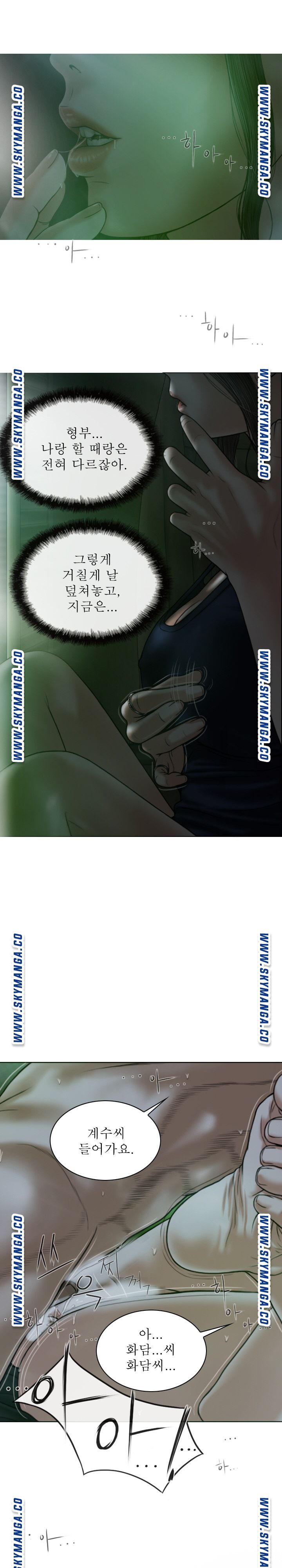 Female Friend Raw Chapter 12 Page 4
