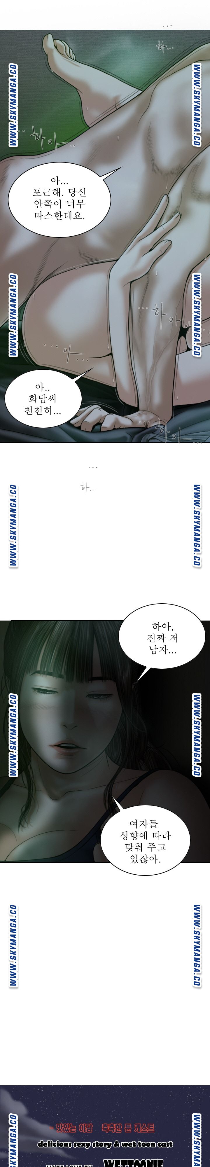 Female Friend Raw Chapter 12 Page 5