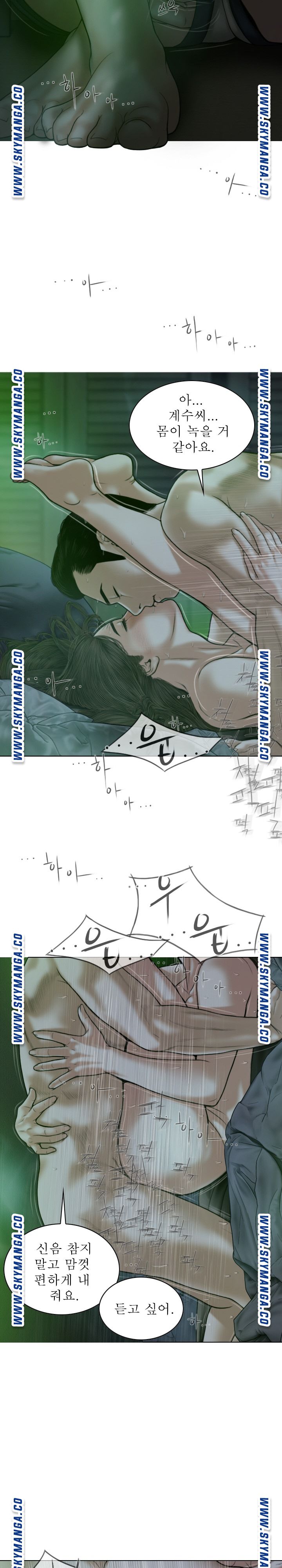 Female Friend Raw Chapter 12 Page 8