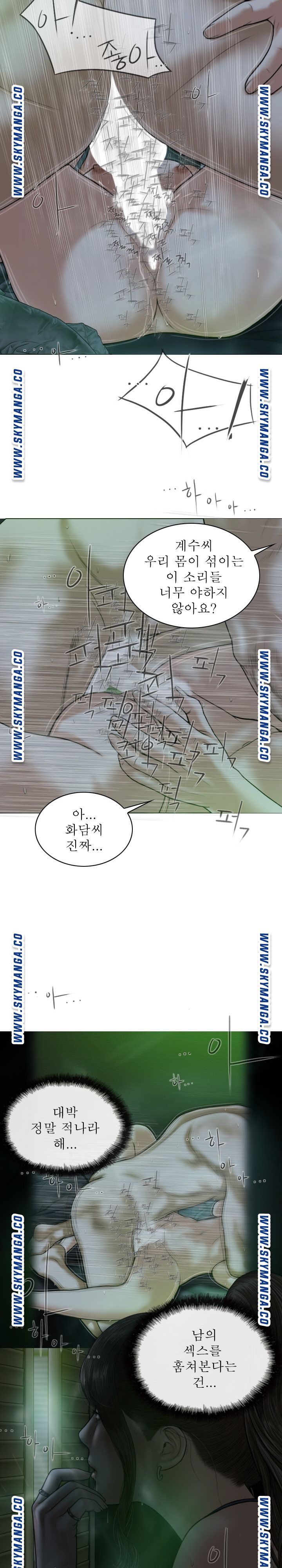 Female Friend Raw Chapter 12 Page 9