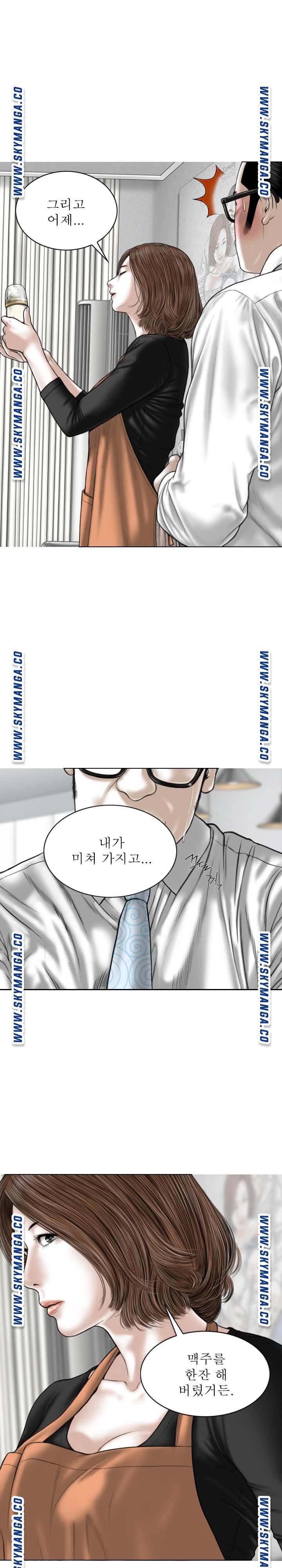 Female Friend Raw Chapter 13 Page 11