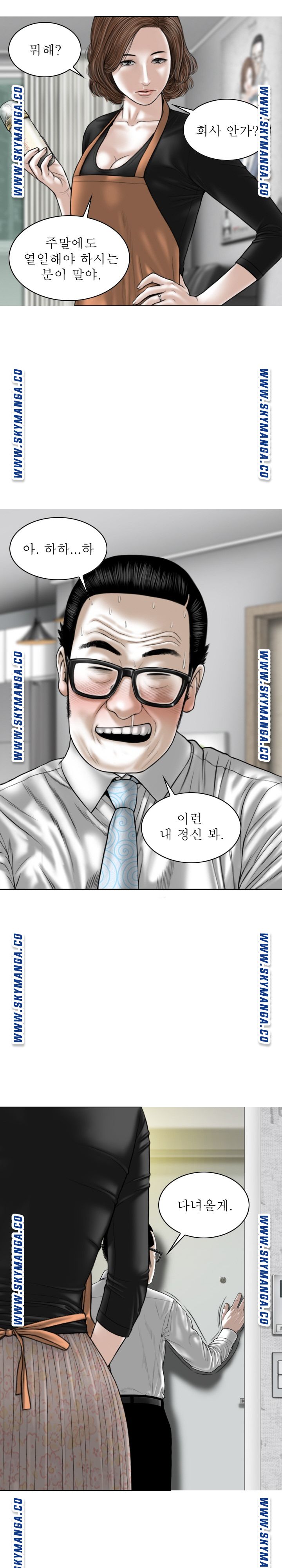 Female Friend Raw Chapter 13 Page 13