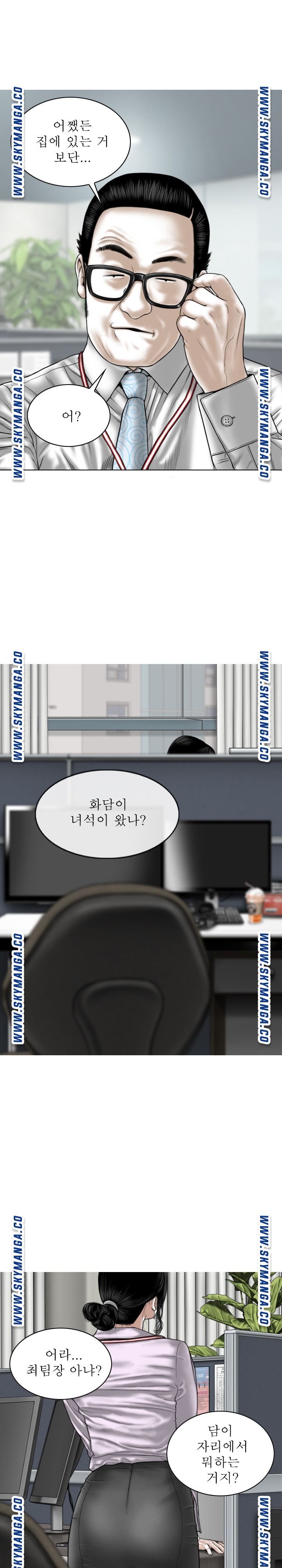Female Friend Raw Chapter 13 Page 16