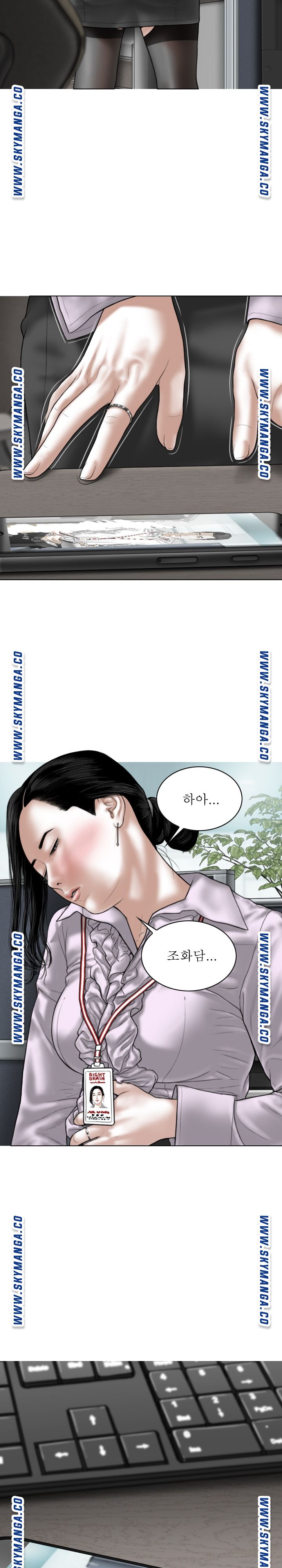 Female Friend Raw Chapter 13 Page 17