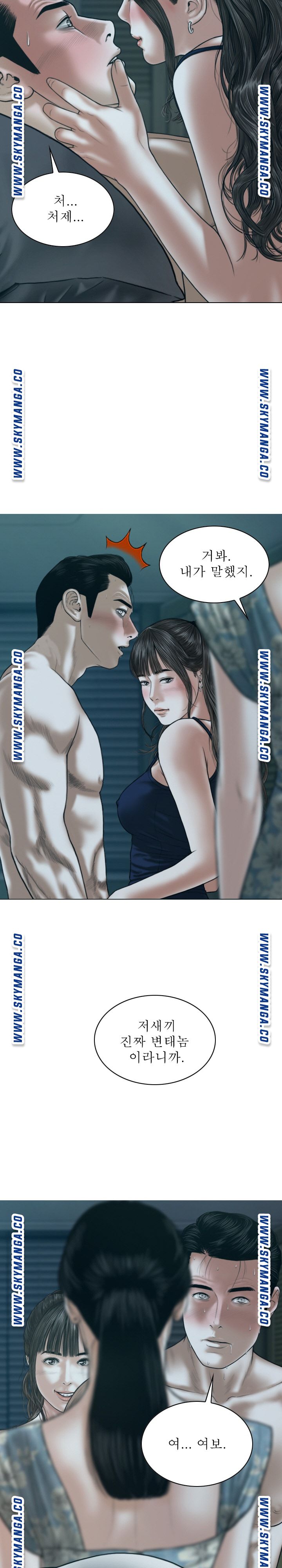 Female Friend Raw Chapter 13 Page 2