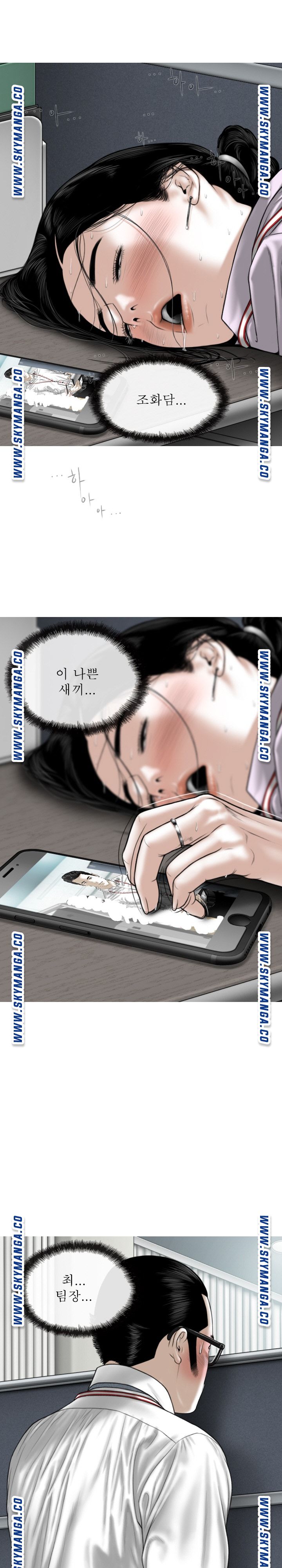 Female Friend Raw Chapter 13 Page 27