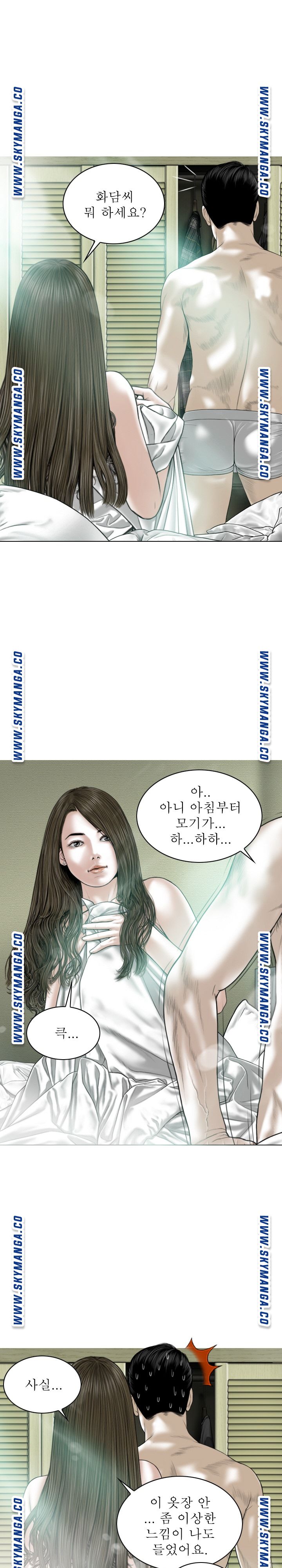 Female Friend Raw Chapter 13 Page 7