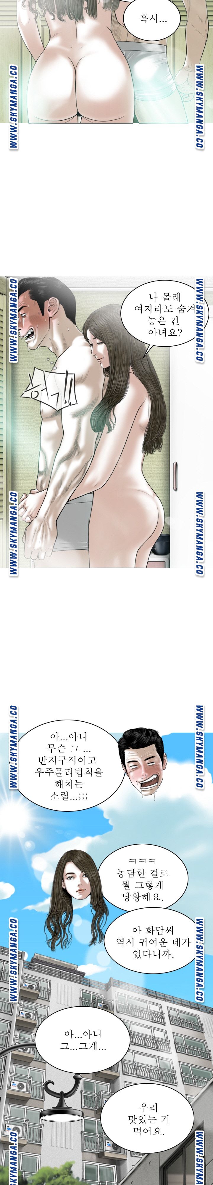 Female Friend Raw Chapter 13 Page 8