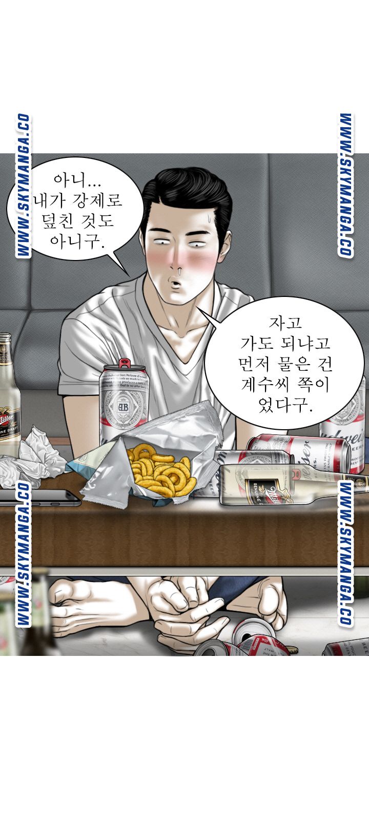 Female Friend Raw Chapter 14 Page 10