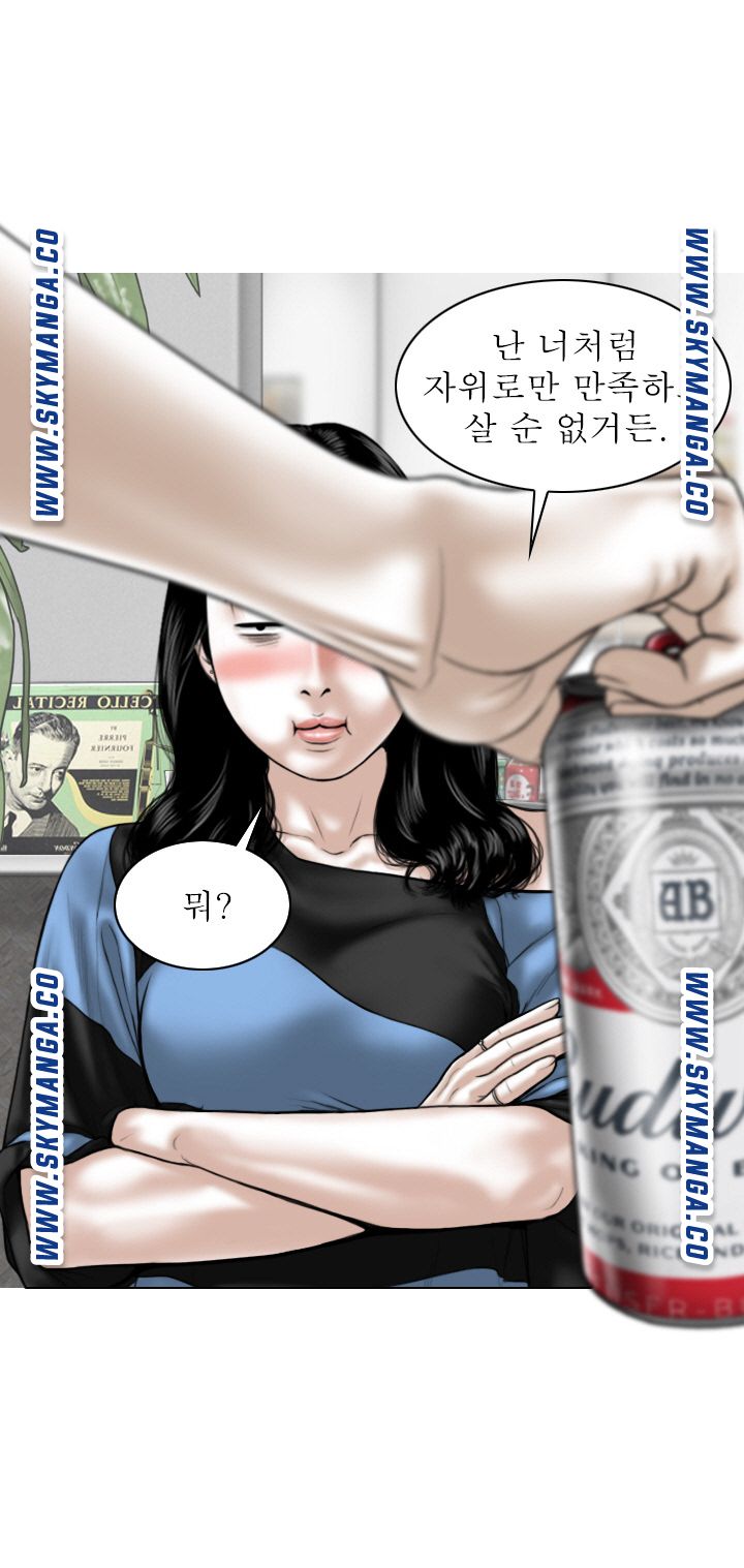 Female Friend Raw Chapter 14 Page 12