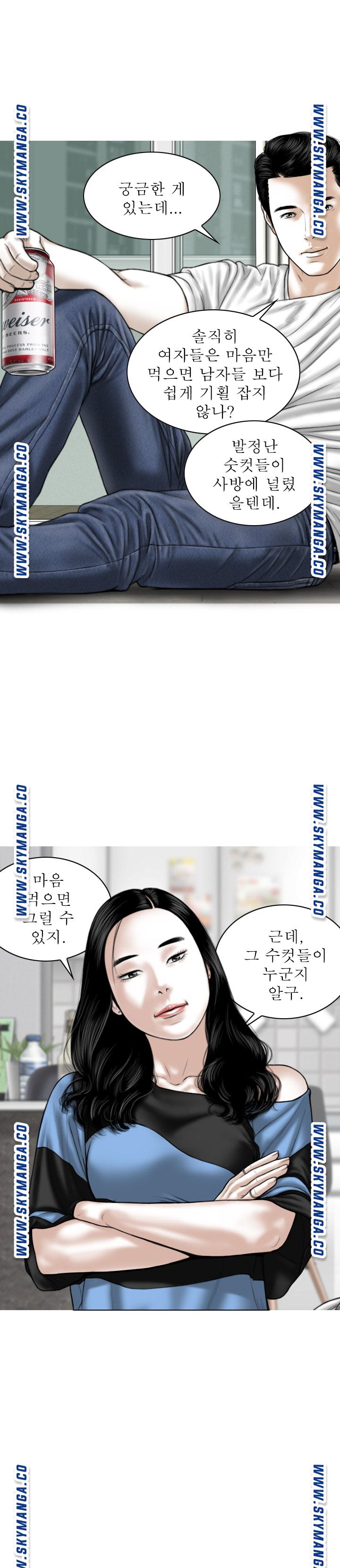Female Friend Raw Chapter 14 Page 13