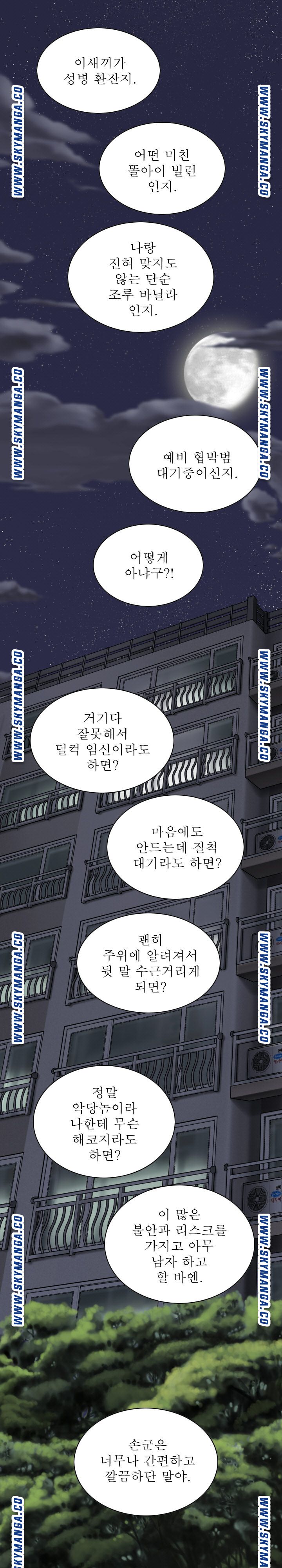 Female Friend Raw Chapter 14 Page 14