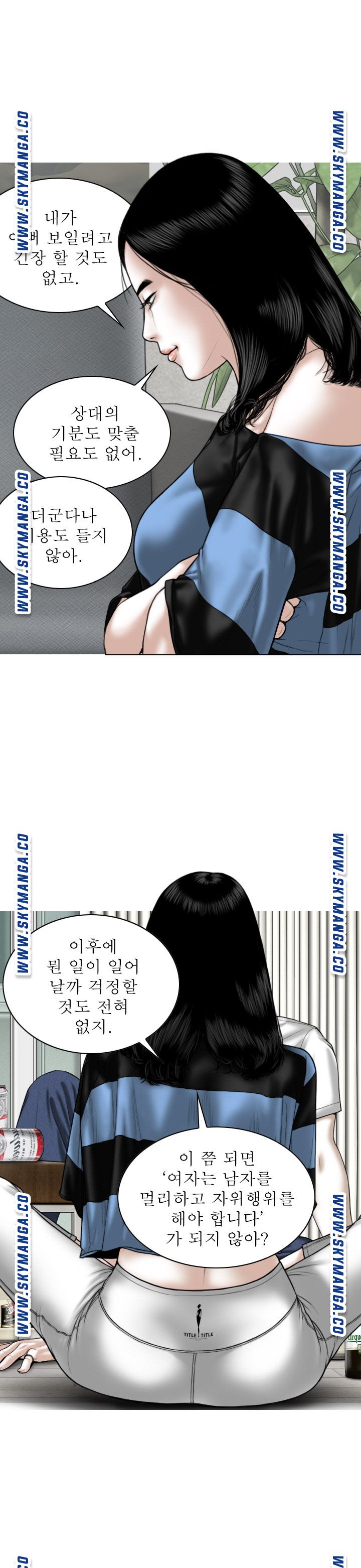 Female Friend Raw Chapter 14 Page 16