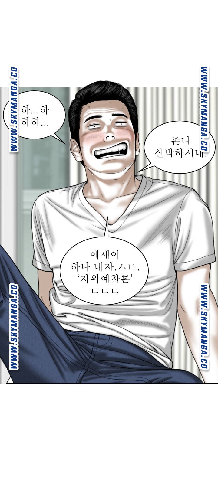 Female Friend Raw Chapter 14 Page 17