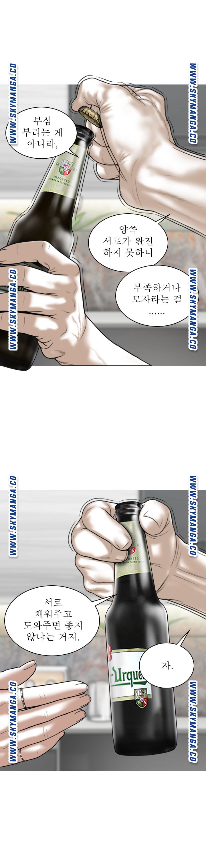 Female Friend Raw Chapter 14 Page 19