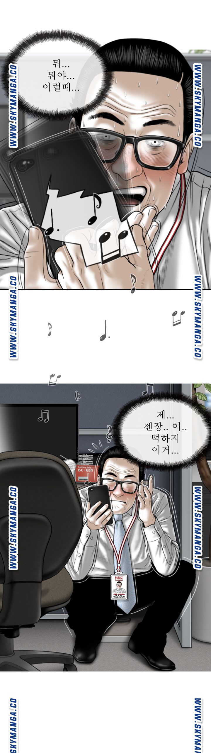 Female Friend Raw Chapter 14 Page 2